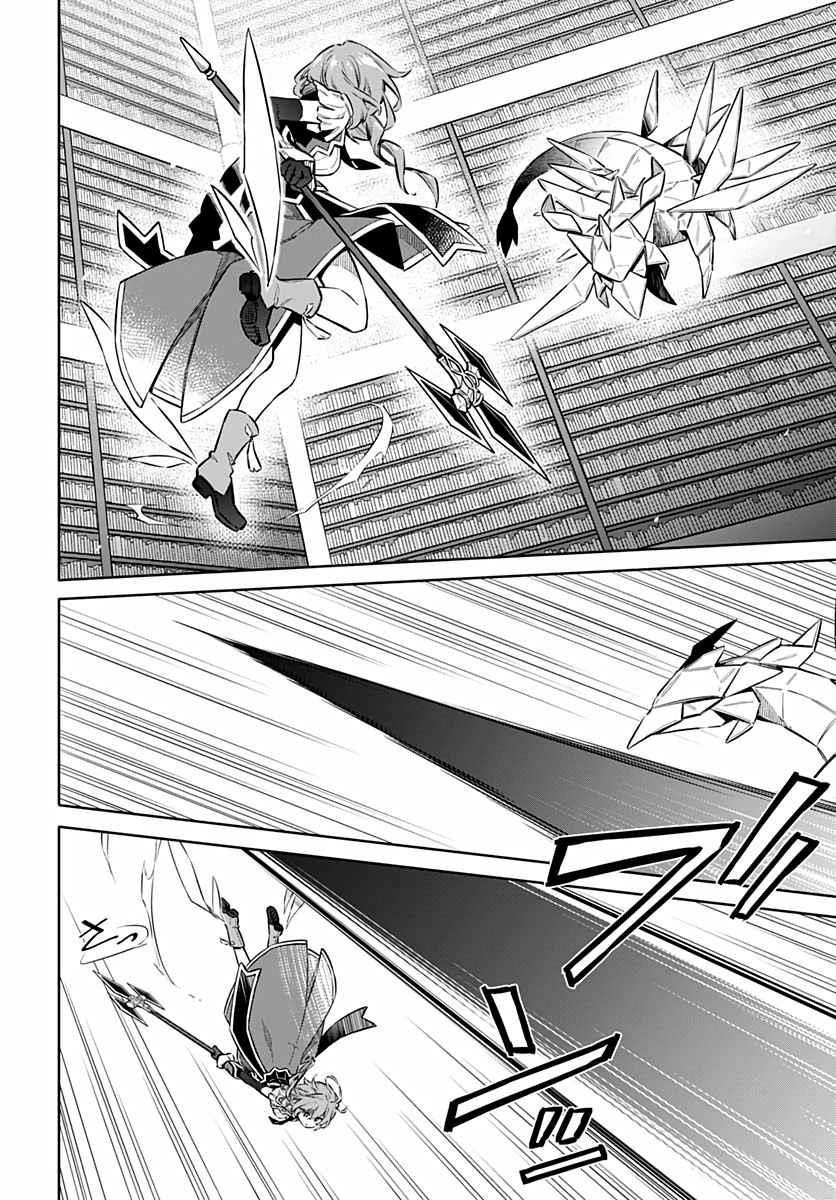 Assassin’s Pride Chapter 41 - Page 18