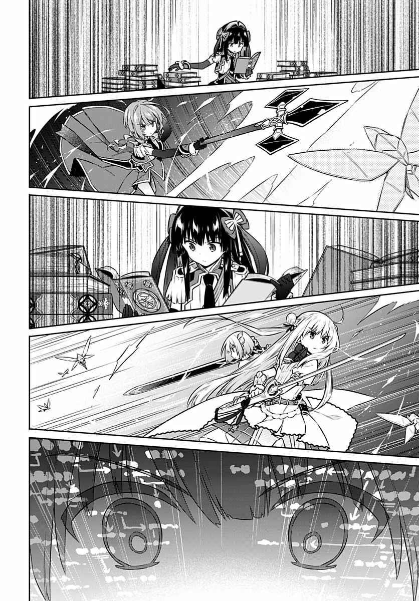 Assassin’s Pride Chapter 41 - Page 8