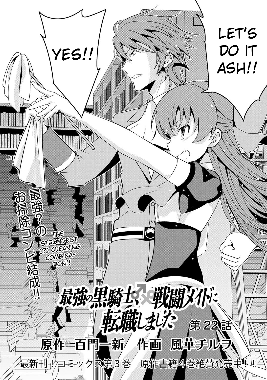 Saikyou no Kurokishi, Sentou Maid ni Tenshoku shimashita Chapter 22 - Page 4