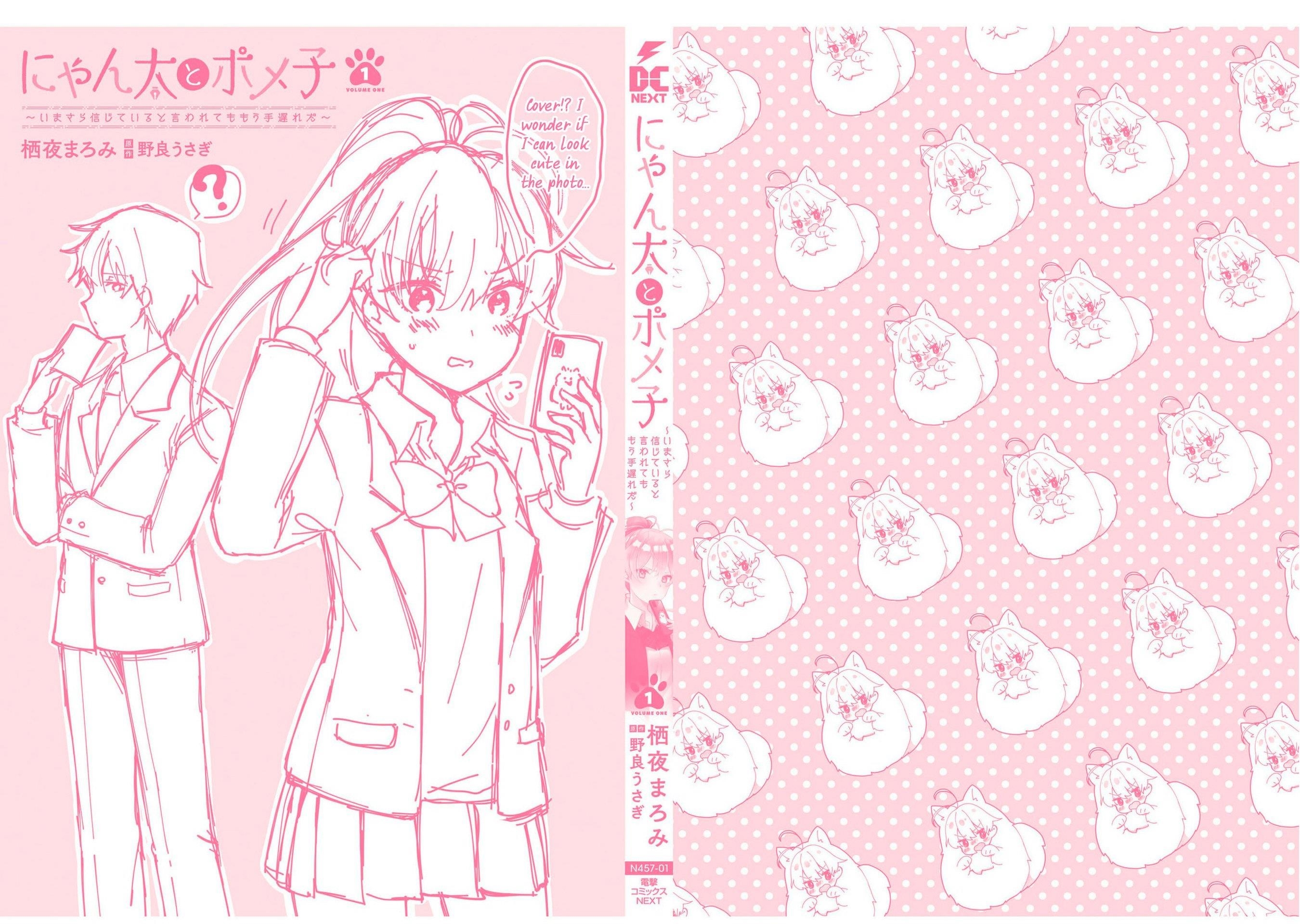 Nyanta to Pomeko ~Imasara Shinjiteiru to Iwarete mo Mouteokureda~ Chapter 19.5 - Page 2