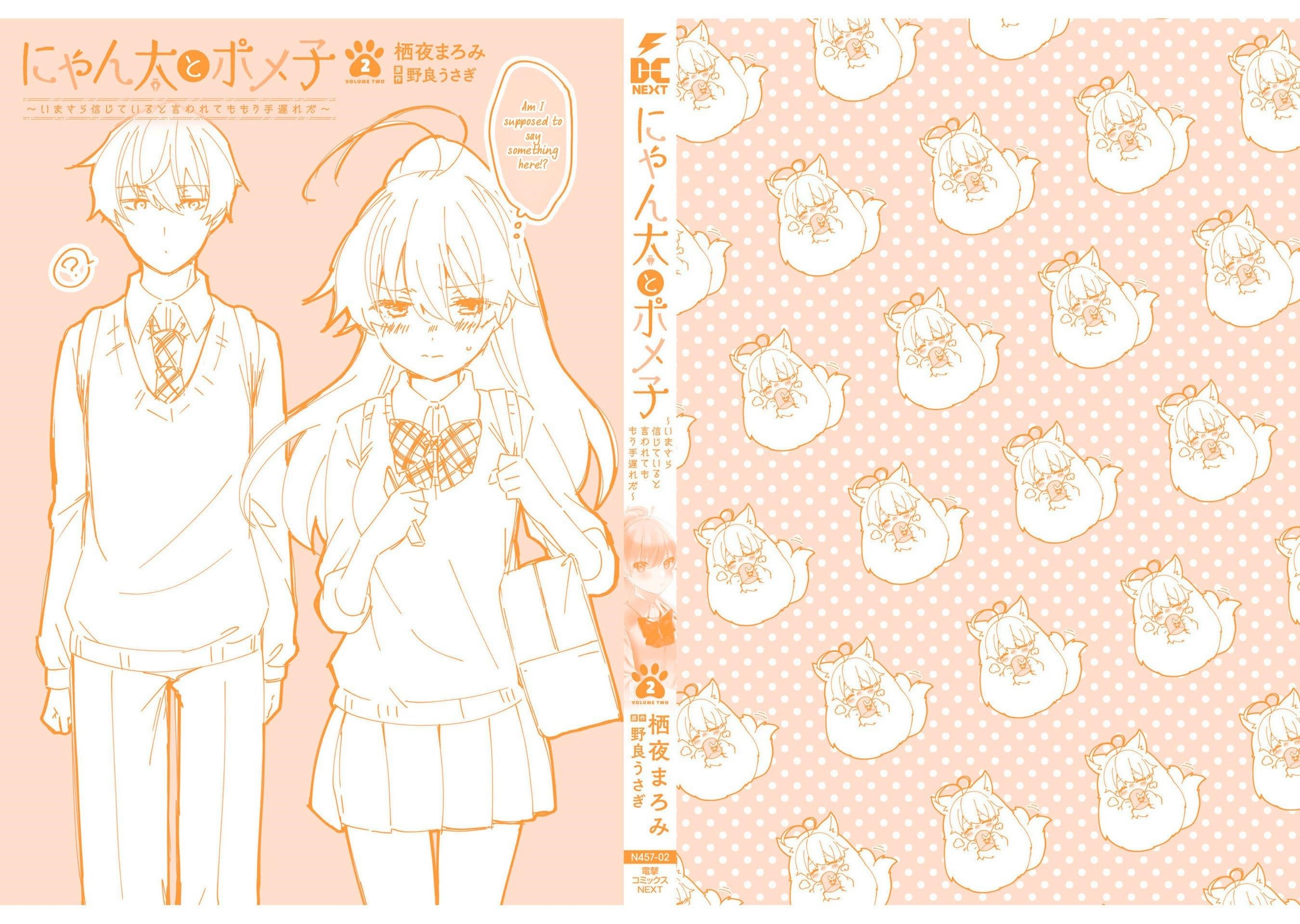 Nyanta to Pomeko ~Imasara Shinjiteiru to Iwarete mo Mouteokureda~ Chapter 19.5 - Page 3