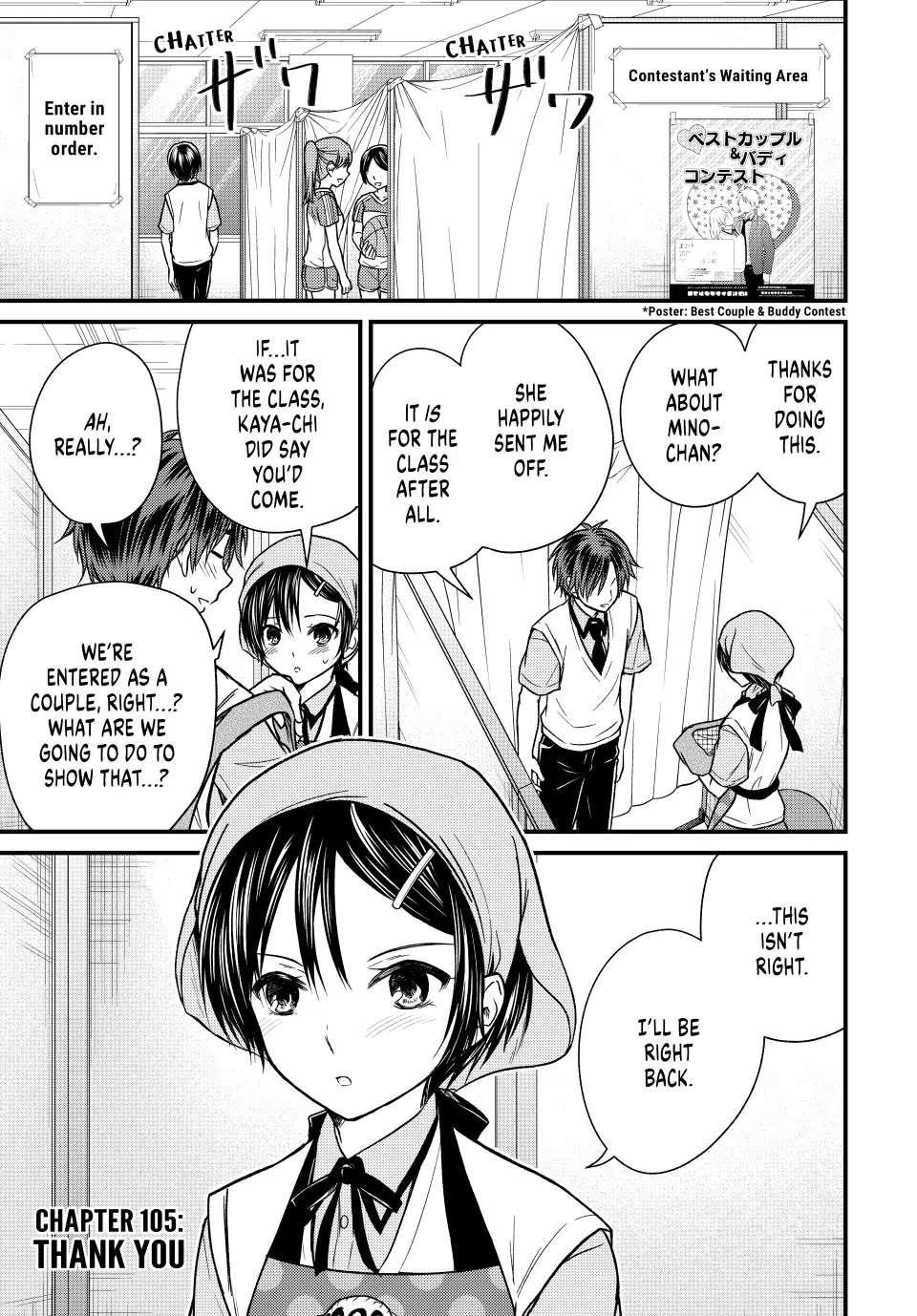 Ojousama No Shimobe Chapter 105 - Page 1