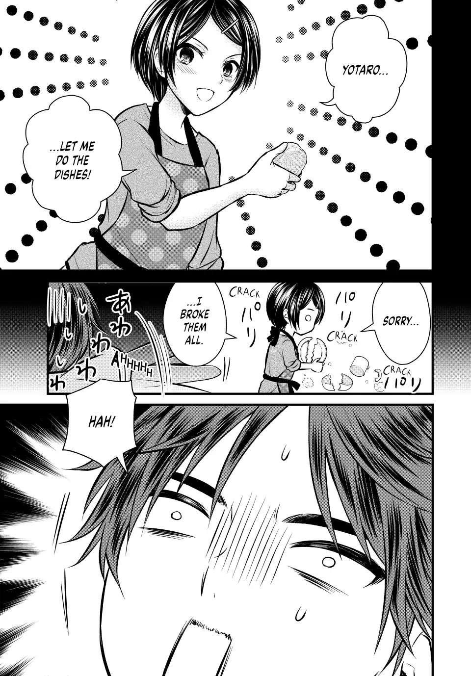 Ojousama No Shimobe Chapter 111 - Page 1