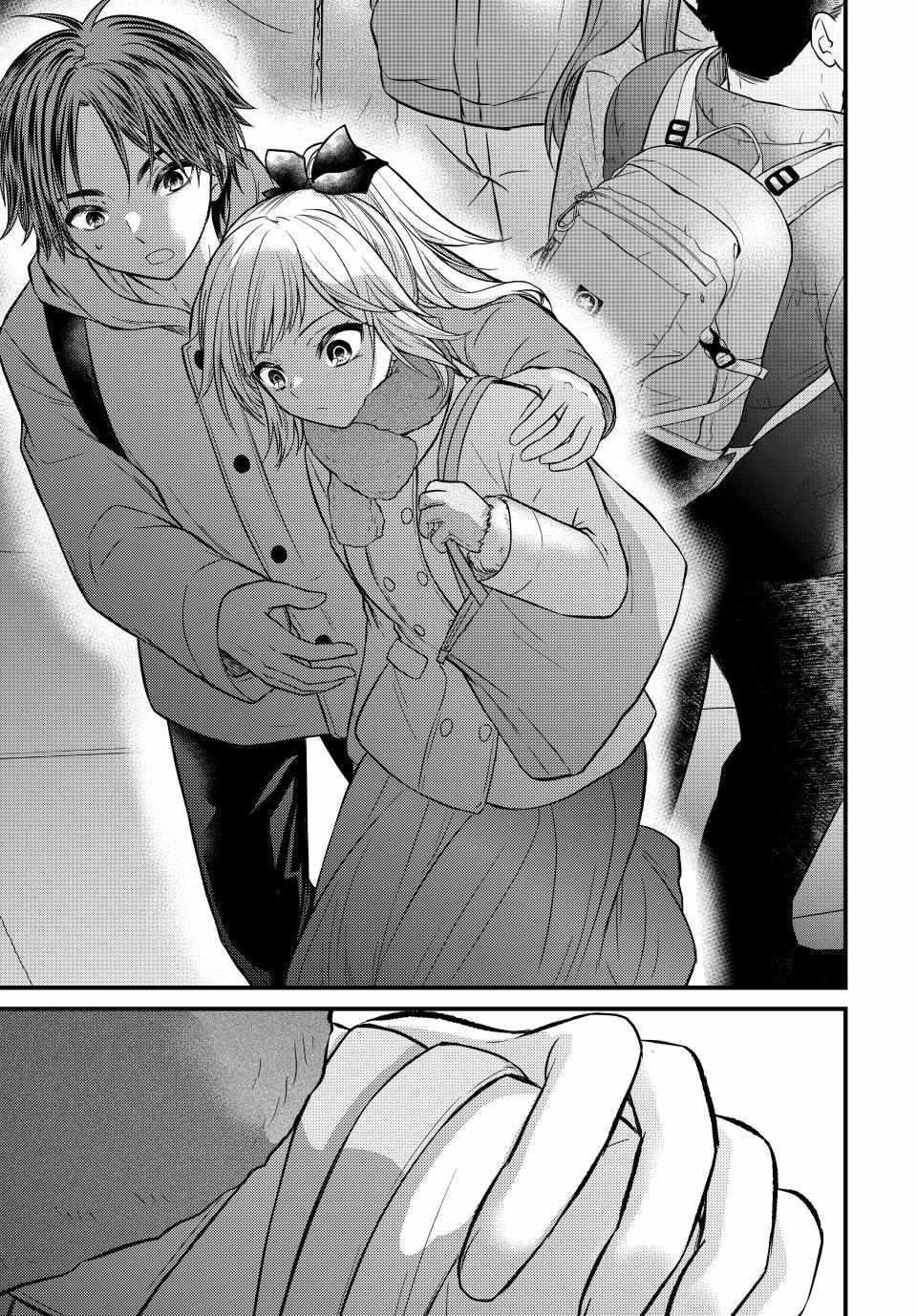 Ojousama No Shimobe Chapter 122 - Page 9