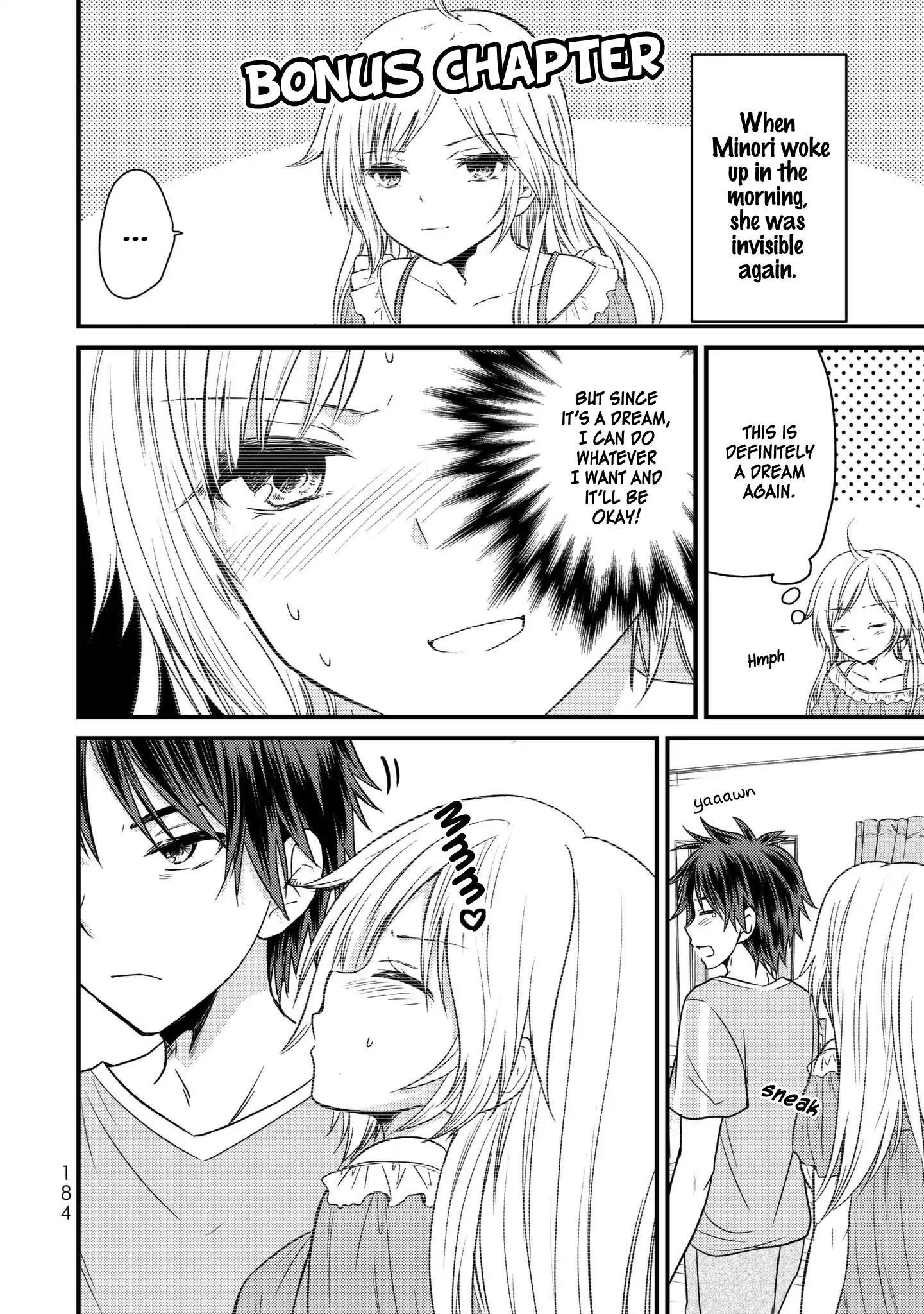 Ojousama No Shimobe Chapter 19.5 - Page 1