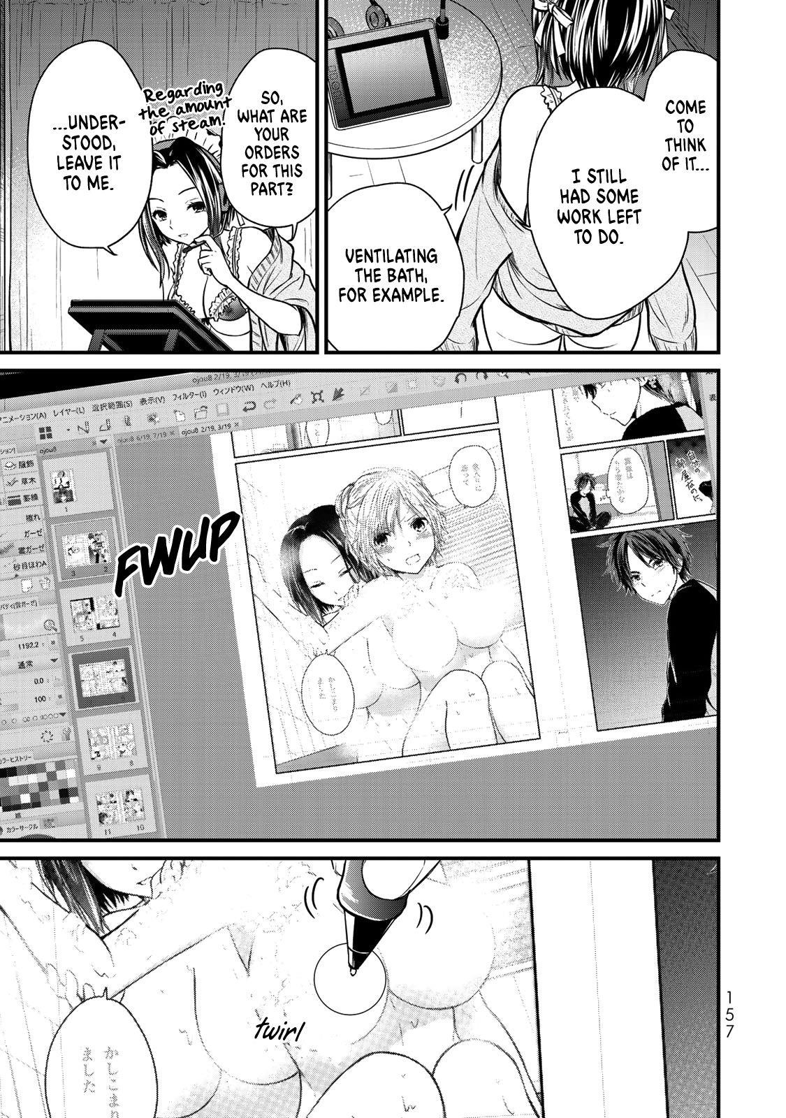 Ojousama No Shimobe Chapter 44.5 - Page 6