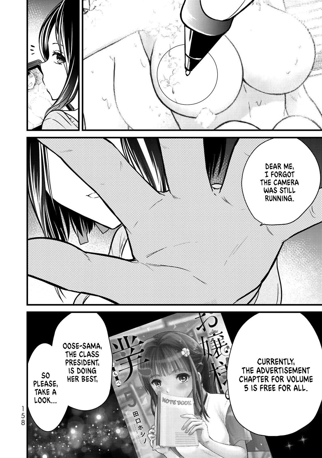 Ojousama No Shimobe Chapter 44.5 - Page 7