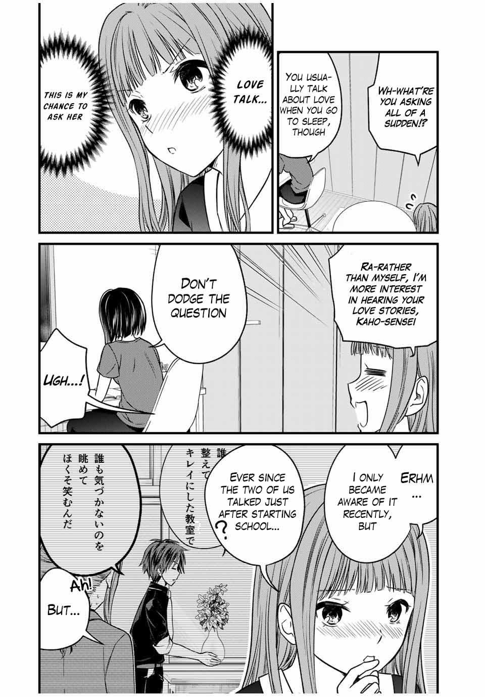 Ojousama No Shimobe Chapter 78 - Page 8