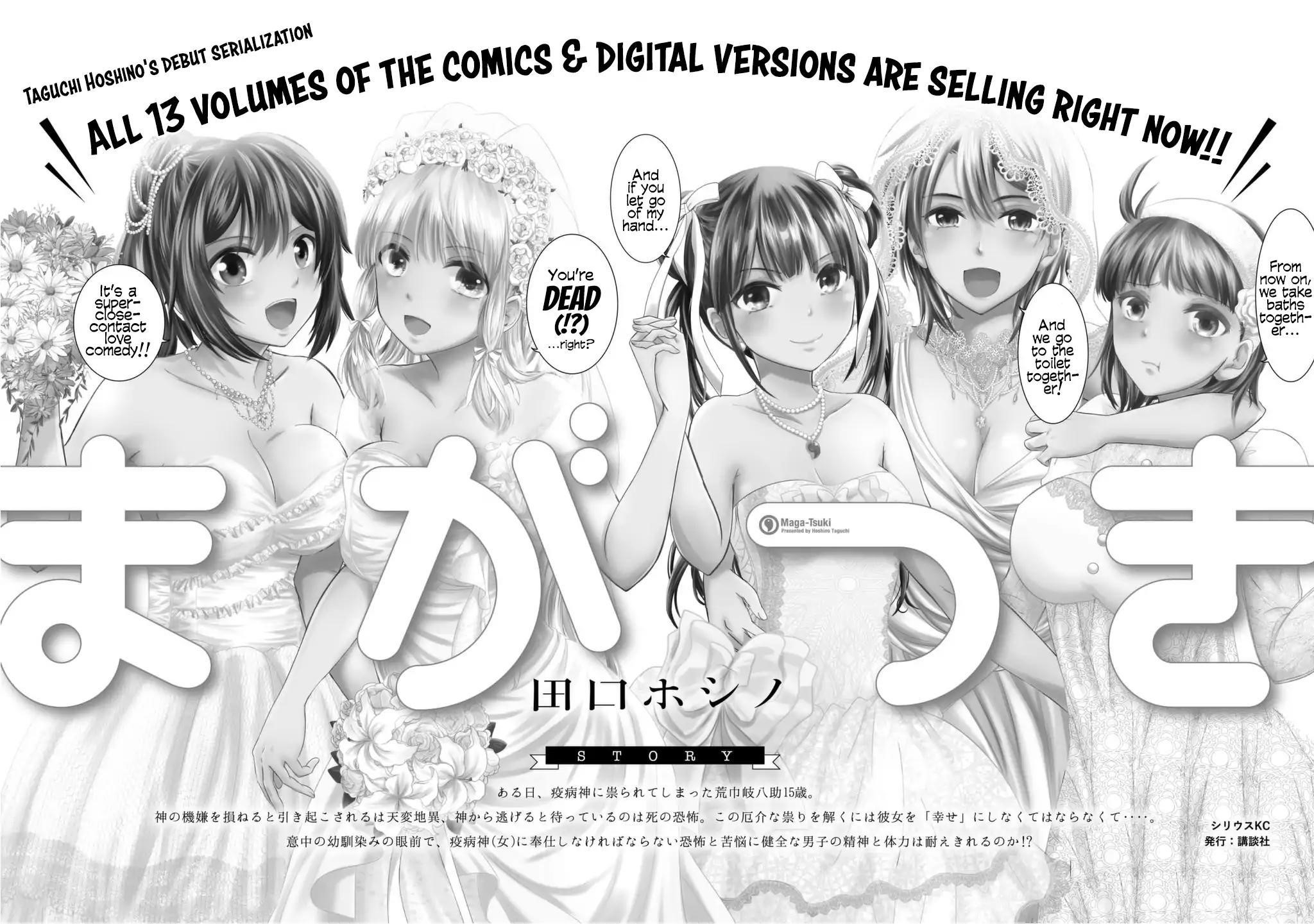 Ojousama No Shimobe Chapter 9.5 - Page 6