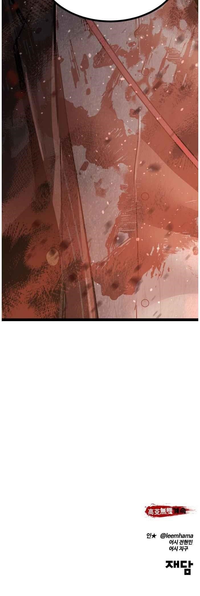 An Incomparable, Heavenly Cut Chapter 119 - Page 25