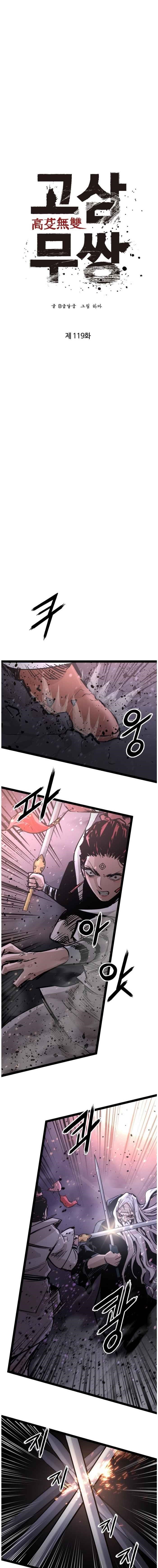 An Incomparable, Heavenly Cut Chapter 119 - Page 3