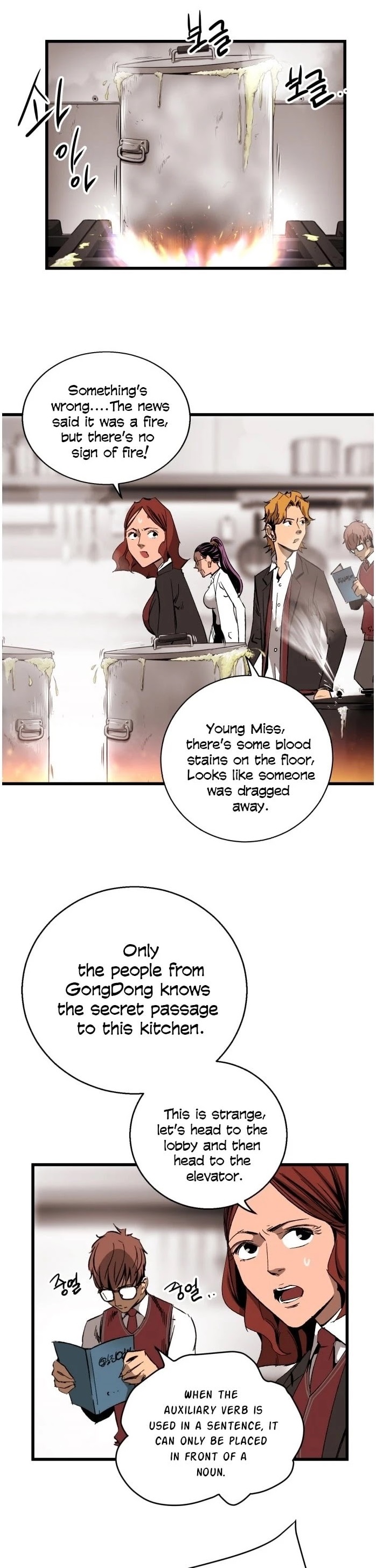 An Incomparable, Heavenly Cut Chapter 17 - Page 1