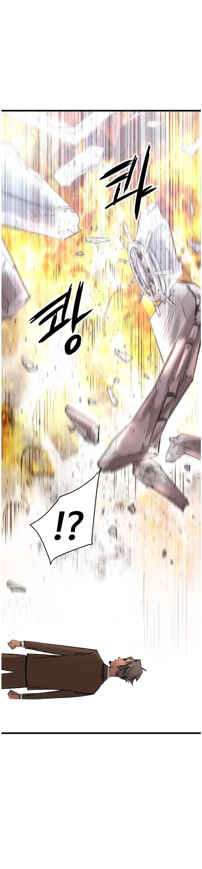 An Incomparable, Heavenly Cut Chapter 17 - Page 7