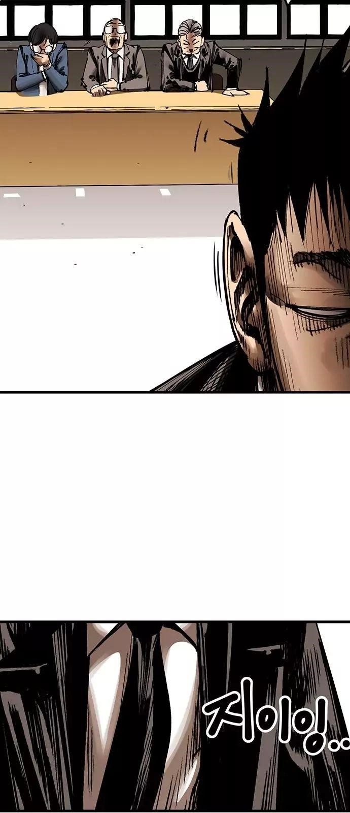 An Incomparable, Heavenly Cut Chapter 2 - Page 17