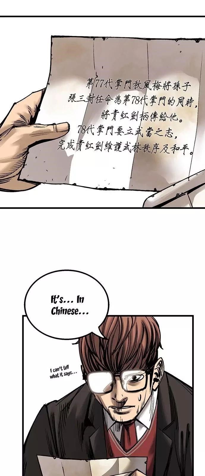 An Incomparable, Heavenly Cut Chapter 2 - Page 24