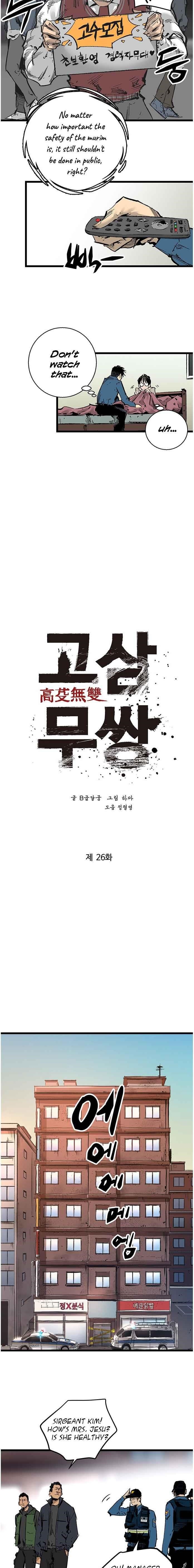 An Incomparable, Heavenly Cut Chapter 26 - Page 4