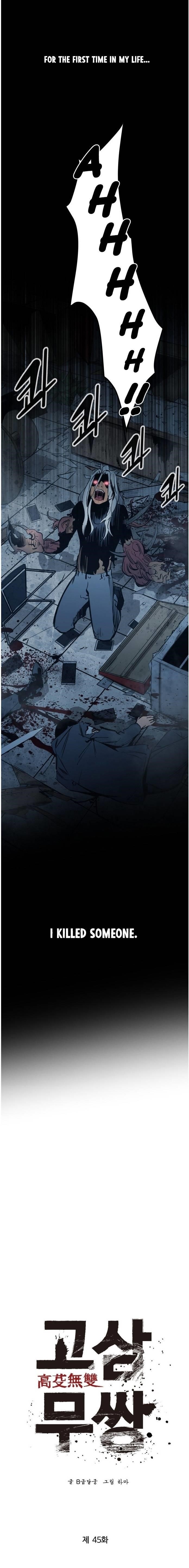 An Incomparable, Heavenly Cut Chapter 45 - Page 6