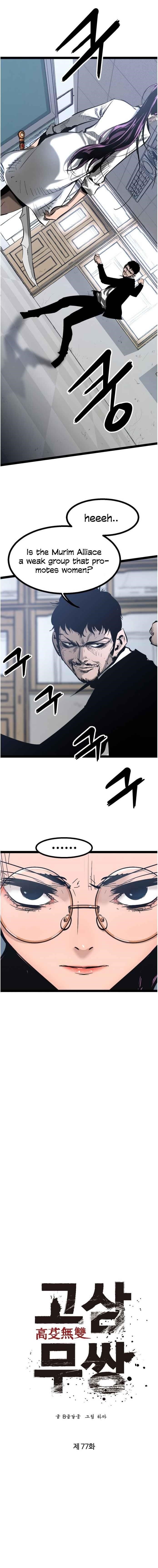 An Incomparable, Heavenly Cut Chapter 77 - Page 1