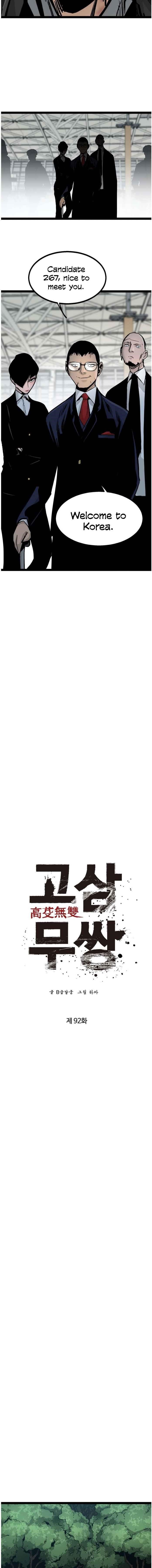 An Incomparable, Heavenly Cut Chapter 92 - Page 7