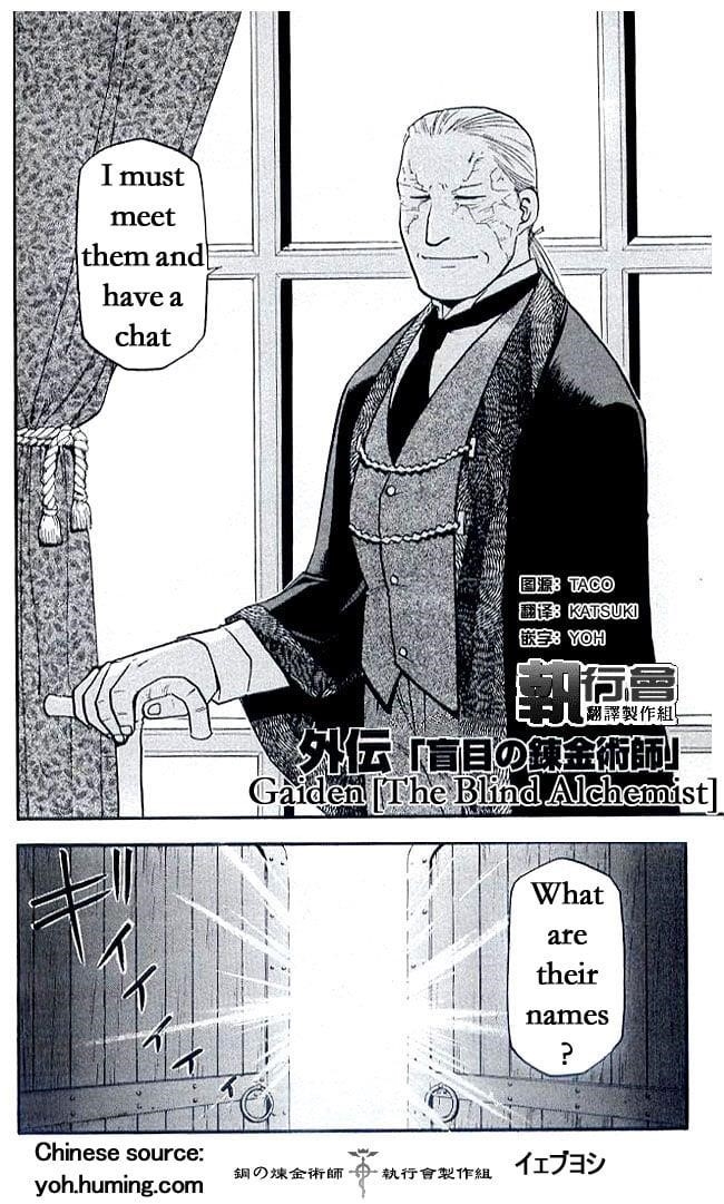 Fullmetal Alchemist Chapter 108.7 - Page 2