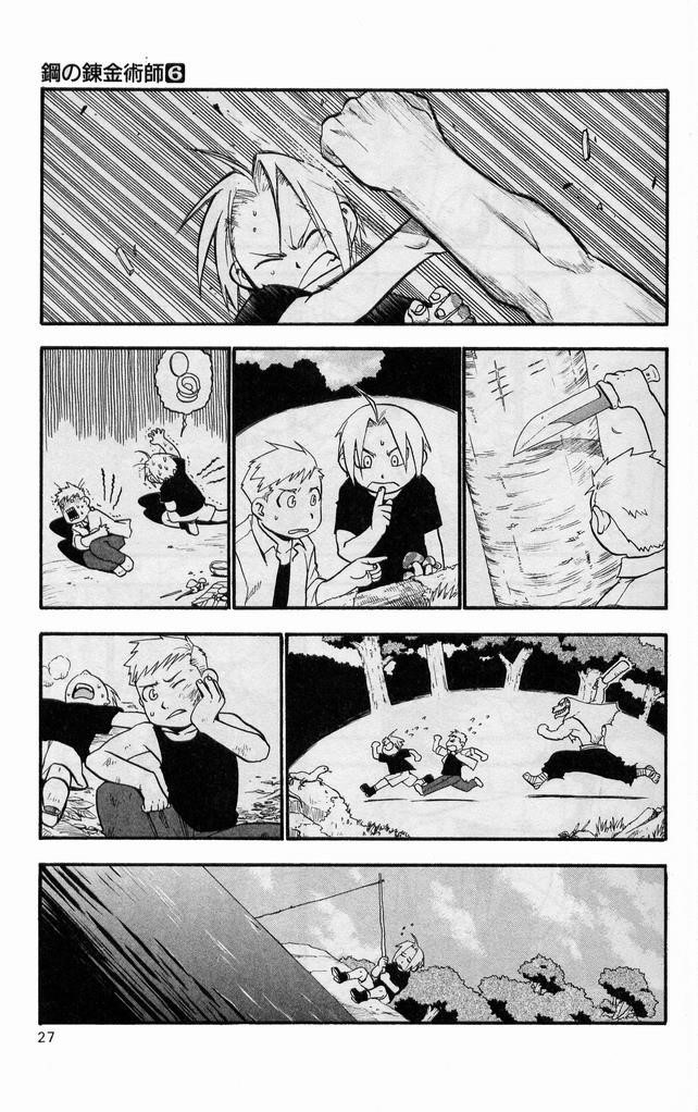 Fullmetal Alchemist Chapter 22 - Page 22