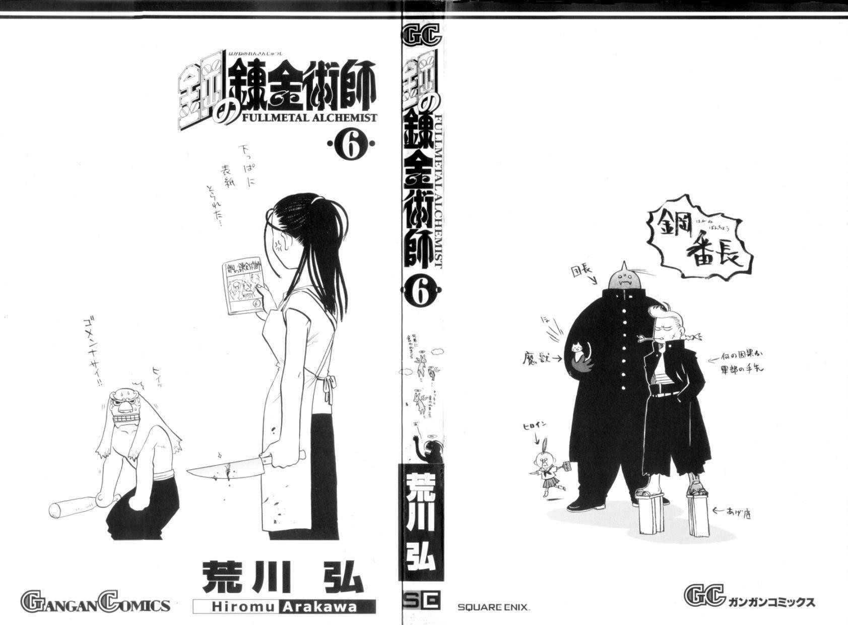 Fullmetal Alchemist Chapter 22 - Page 48