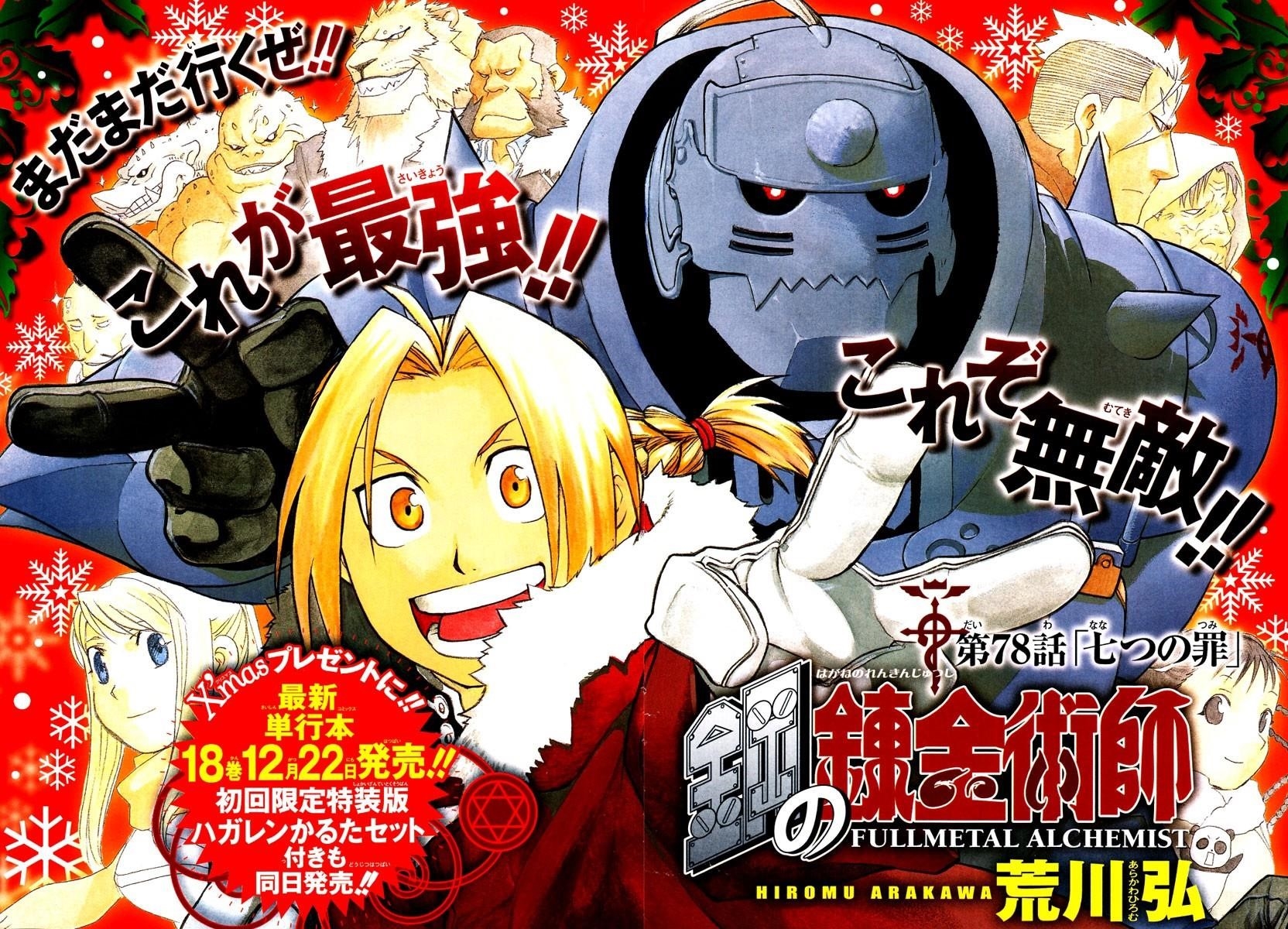 Fullmetal Alchemist Chapter 78 - Page 3