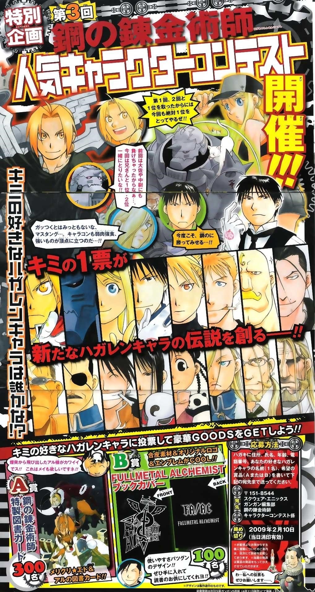 Fullmetal Alchemist Chapter 90 - Page 43