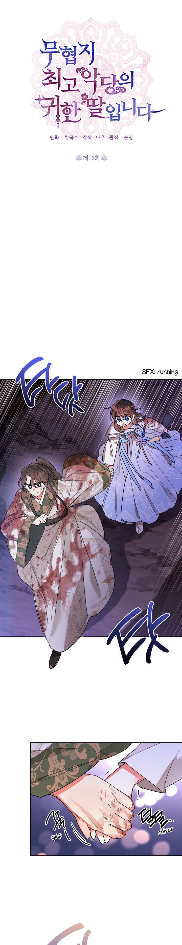 I Am the Precious Daughter of the Greatest Villain in the Fantasy World Chapter 16 - Page 1