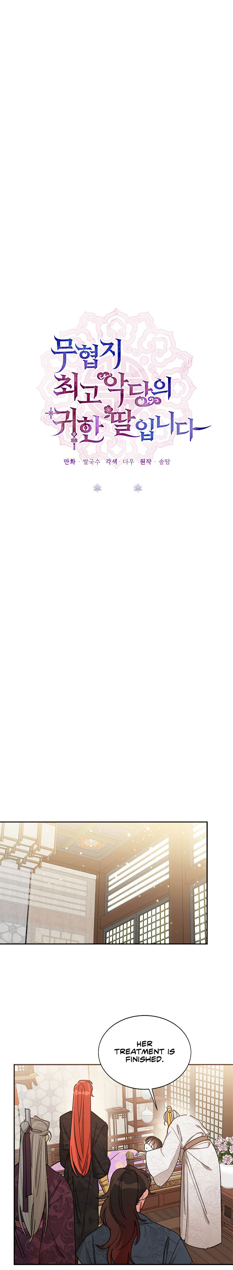 I Am the Precious Daughter of the Greatest Villain in the Fantasy World Chapter 17 - Page 5