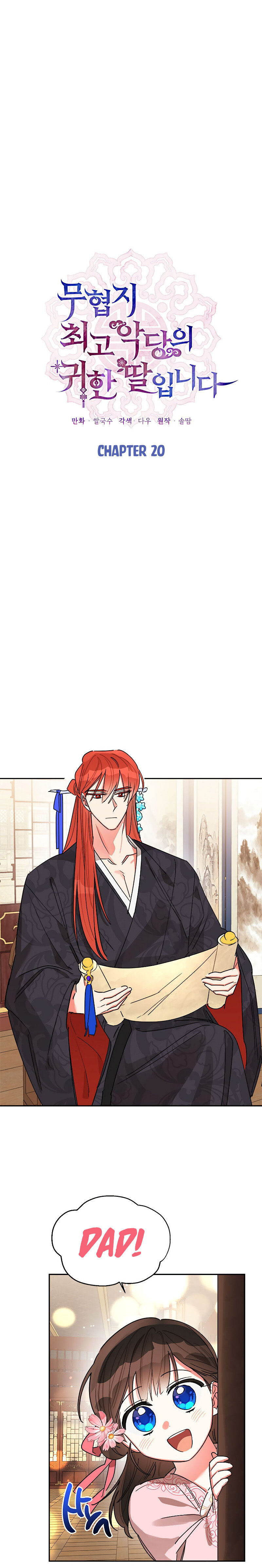 I Am the Precious Daughter of the Greatest Villain in the Fantasy World Chapter 20 - Page 7