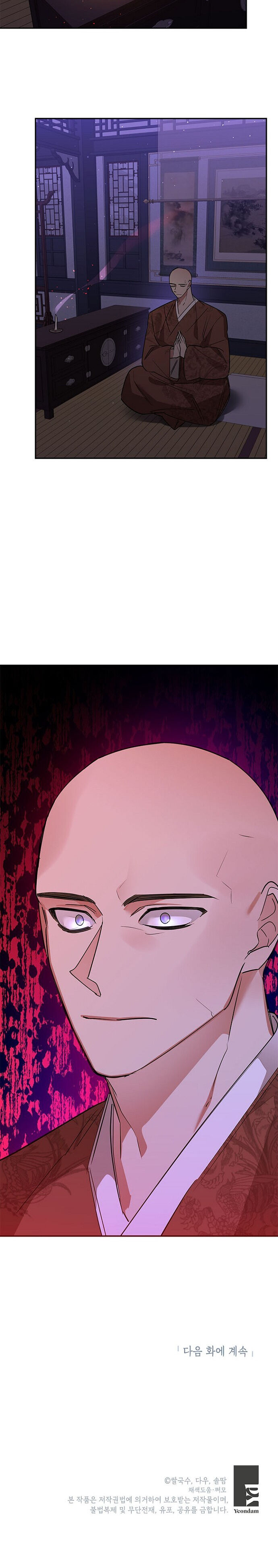 I Am the Precious Daughter of the Greatest Villain in the Fantasy World Chapter 24 - Page 20