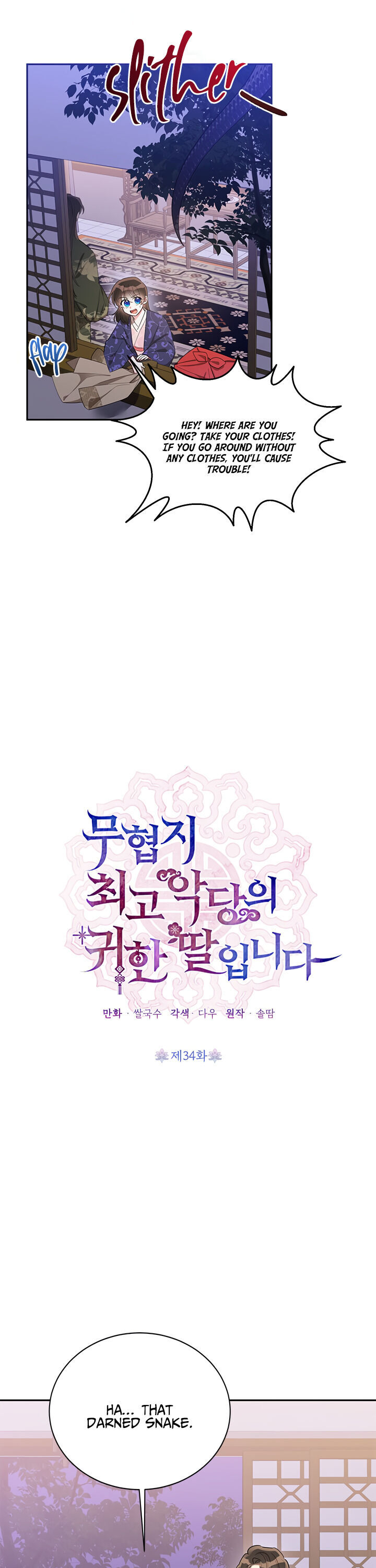 I Am the Precious Daughter of the Greatest Villain in the Fantasy World Chapter 34 - Page 11