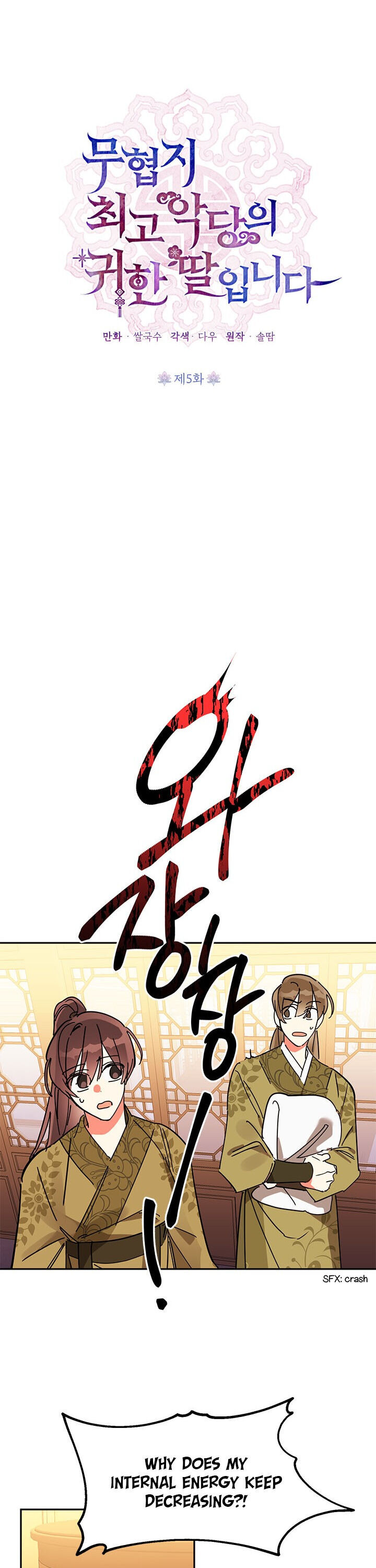 I Am the Precious Daughter of the Greatest Villain in the Fantasy World Chapter 5 - Page 9