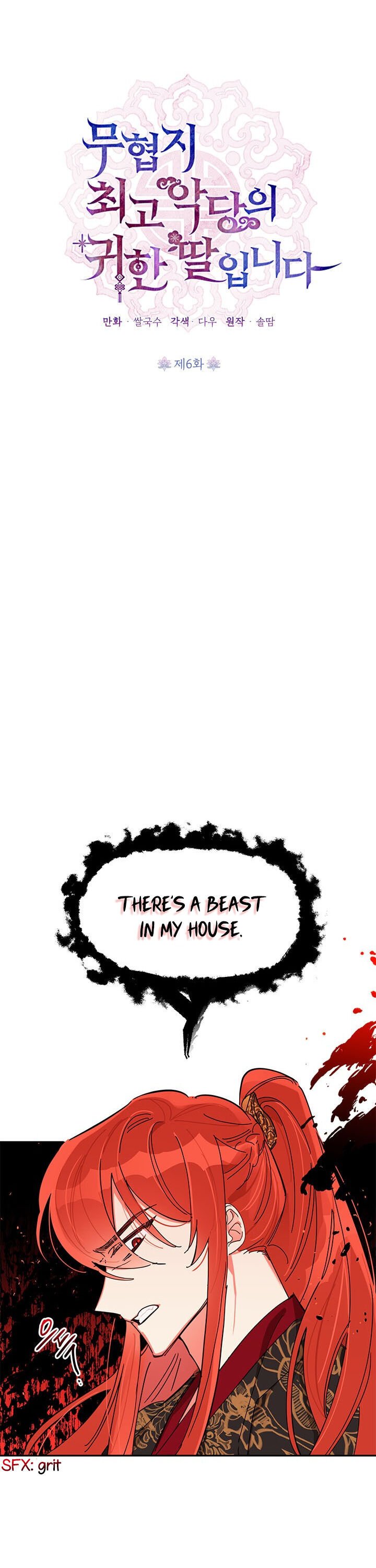 I Am the Precious Daughter of the Greatest Villain in the Fantasy World Chapter 6 - Page 4