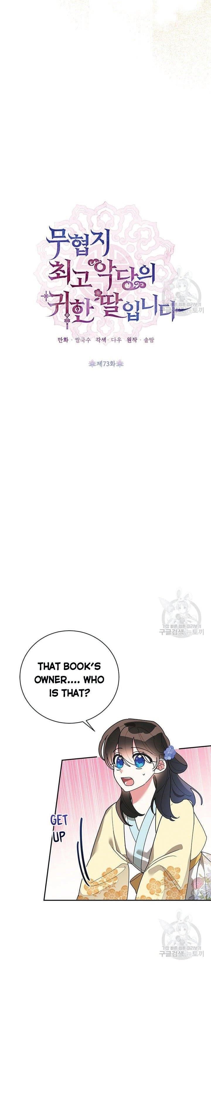 I Am the Precious Daughter of the Greatest Villain in the Fantasy World Chapter 73 - Page 5