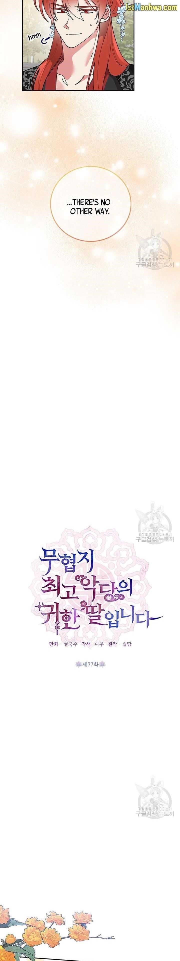 I Am the Precious Daughter of the Greatest Villain in the Fantasy World Chapter 77 - Page 11