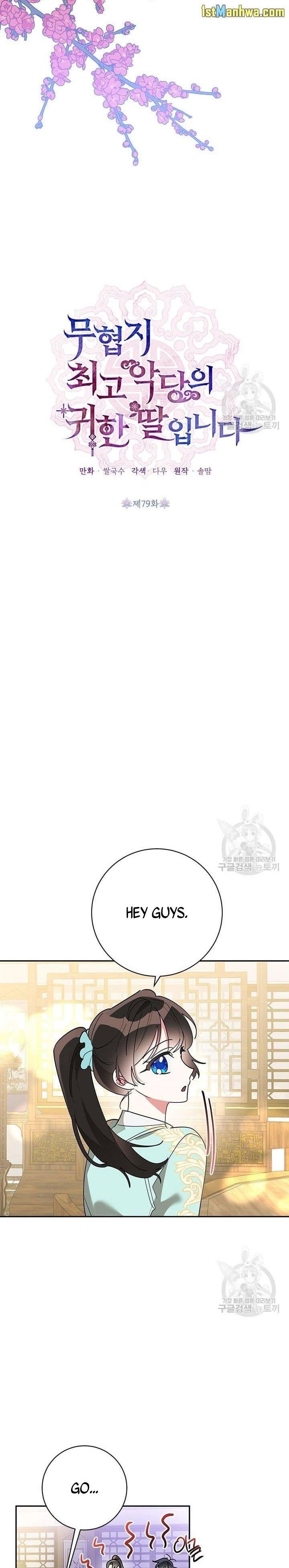 I Am the Precious Daughter of the Greatest Villain in the Fantasy World Chapter 79.5 - Page 4