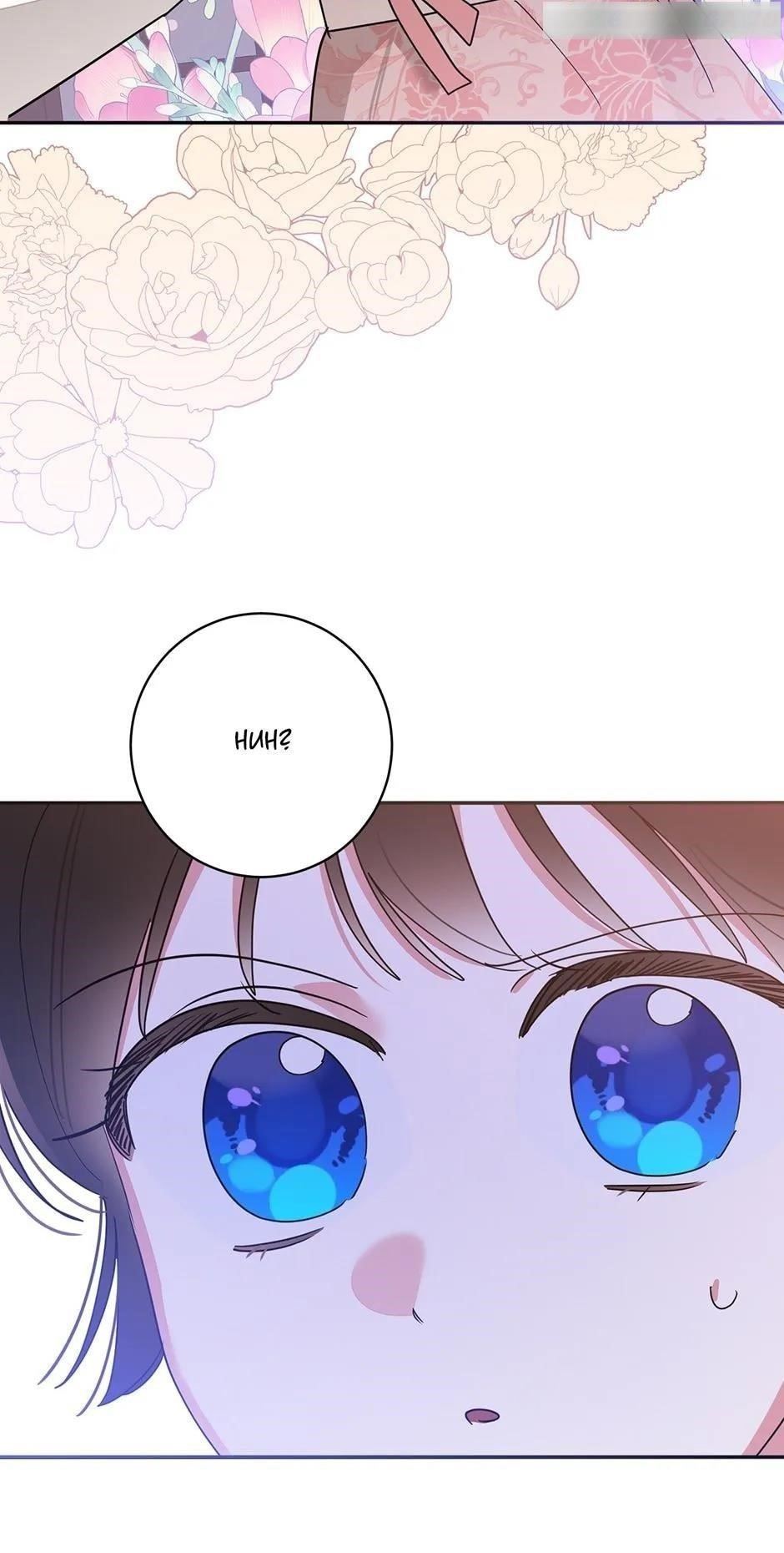 I Am the Precious Daughter of the Greatest Villain in the Fantasy World Chapter 94 - Page 14