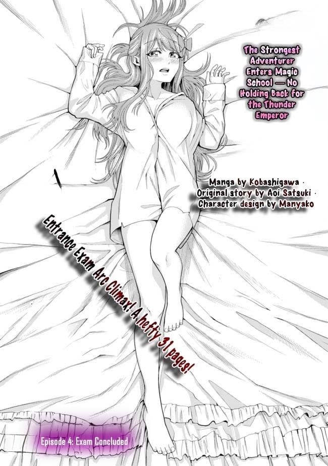 The World’s Strongest S-Class Adventurer, Known as the Thunder Emperor, Shows His Power Without Restraint and Becomes a Warrior in the Magic Academy Chapter 4 - Page 1