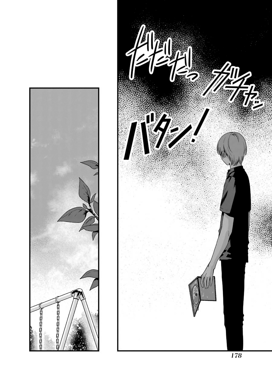 Brother For Rent Chapter 10 - Page 20