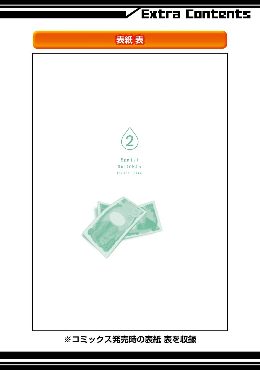 Brother For Rent Chapter 10 - Page 44