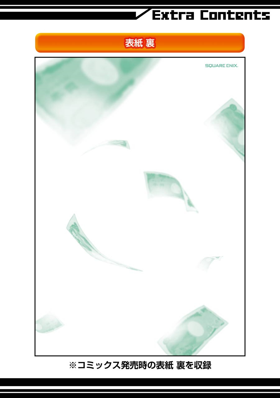 Brother For Rent Chapter 10 - Page 45