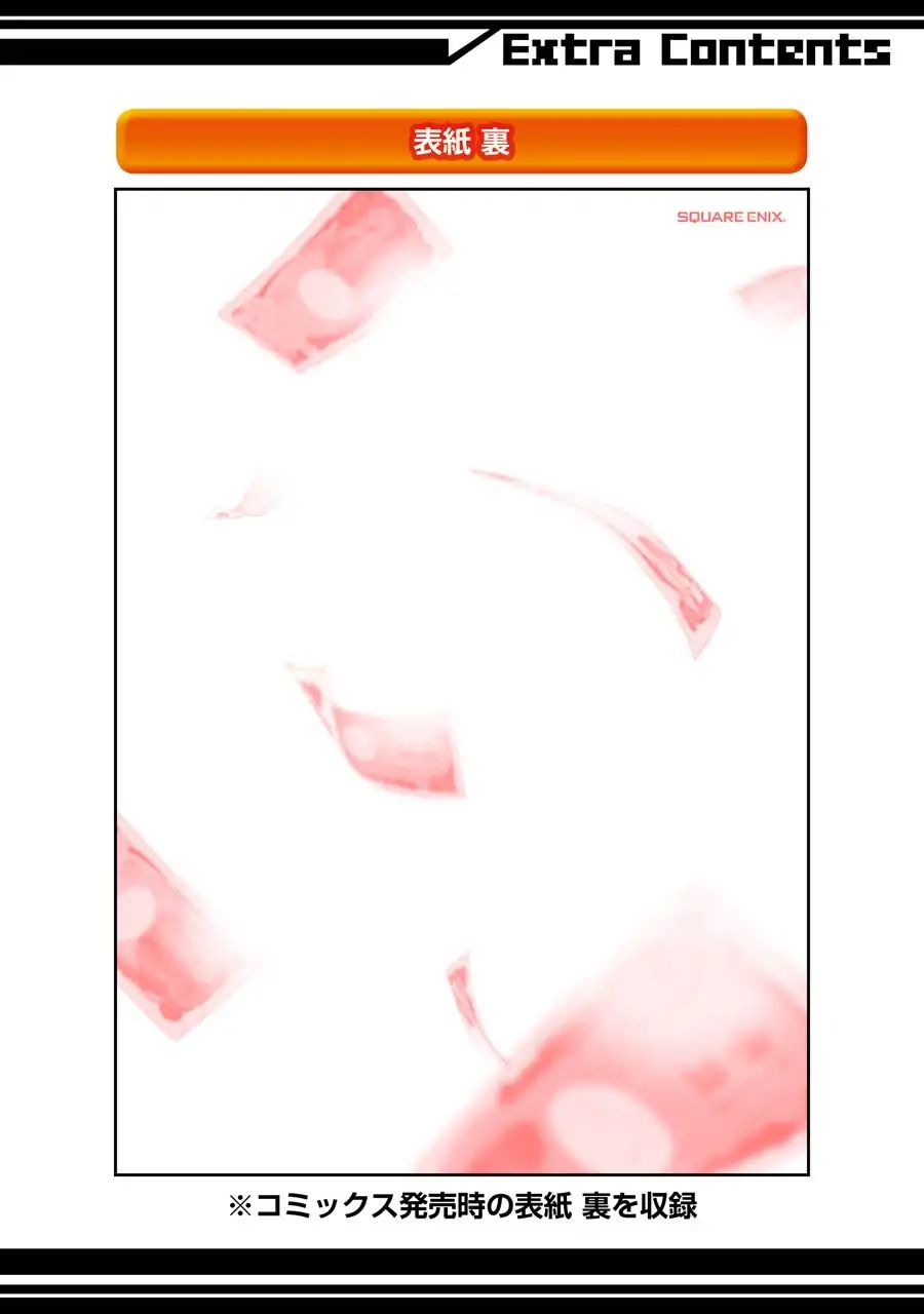 Brother For Rent Chapter 5 - Page 47