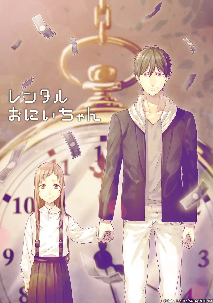 Brother For Rent Chapter 5 - Page 49