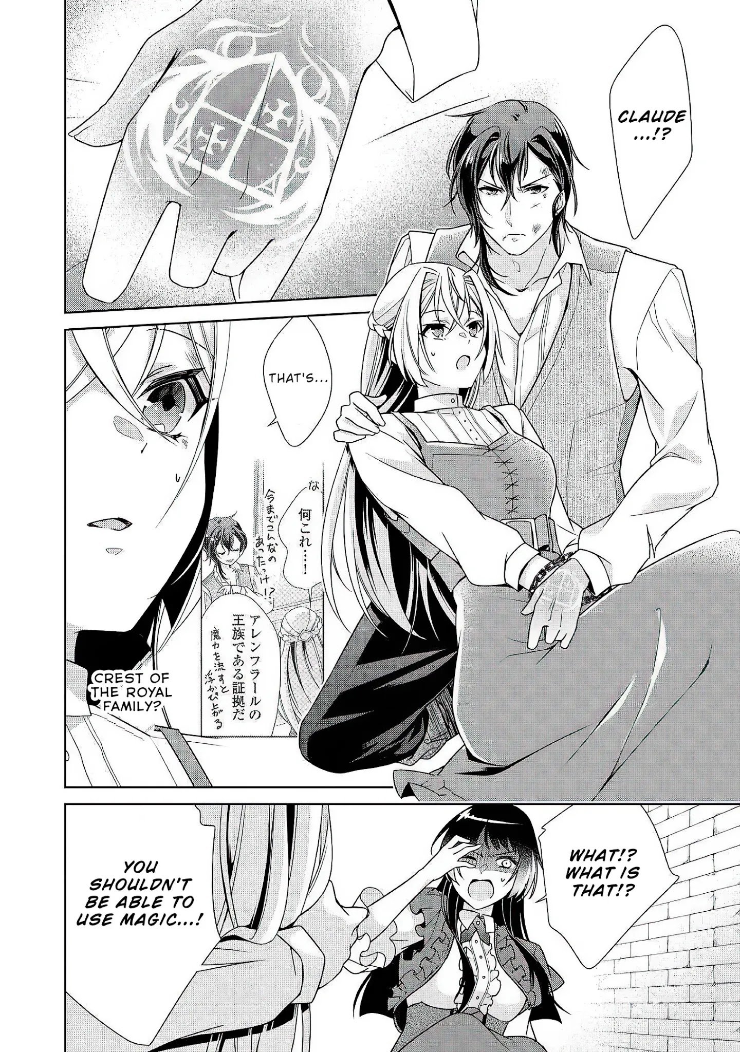 For Certain Reasons, The Villainess Noble Lady Will Live Her Post-Engagement Annulment Life Freely Chapter 26 - Page 10