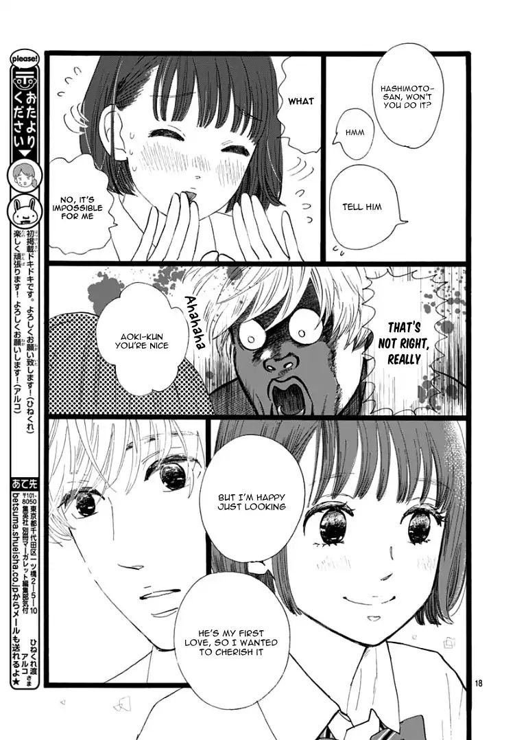 Kieta Hatsukoi Chapter 1 - Page 21