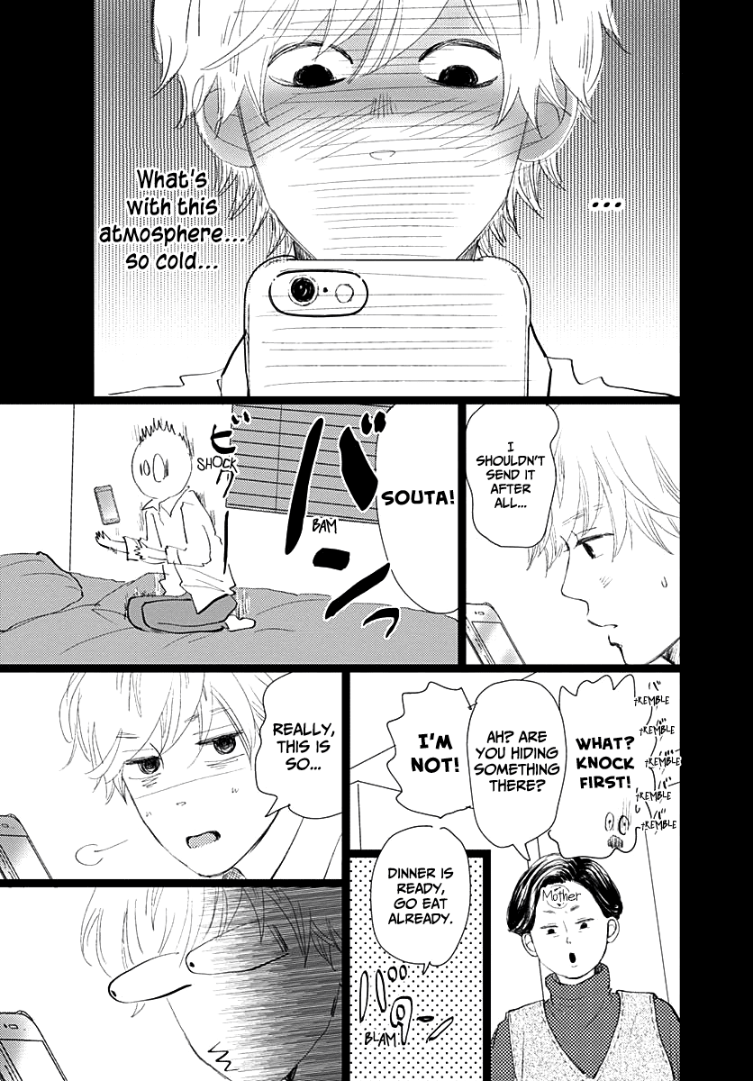 Kieta Hatsukoi Chapter 12 - Page 15