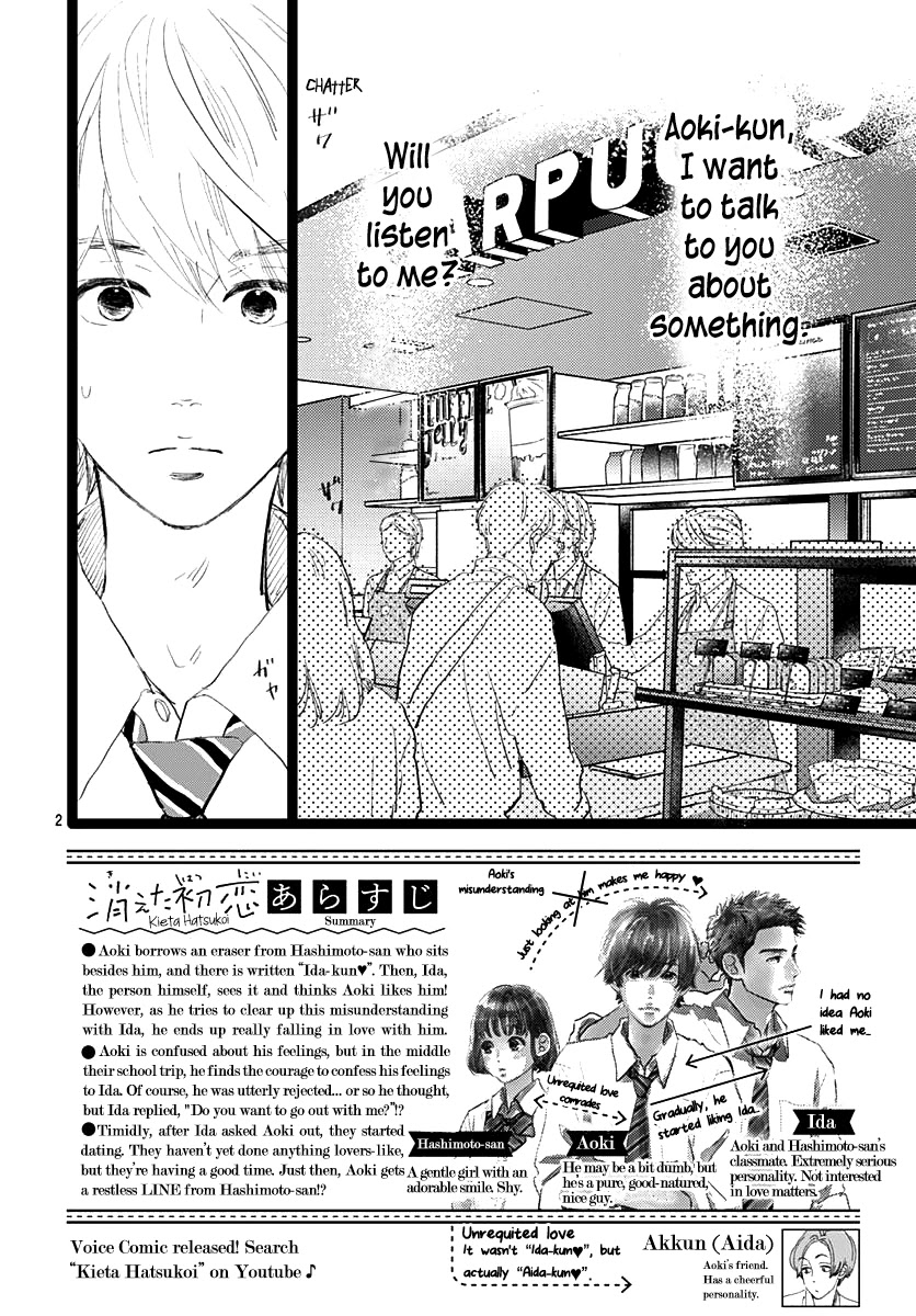 Kieta Hatsukoi Chapter 13 - Page 2