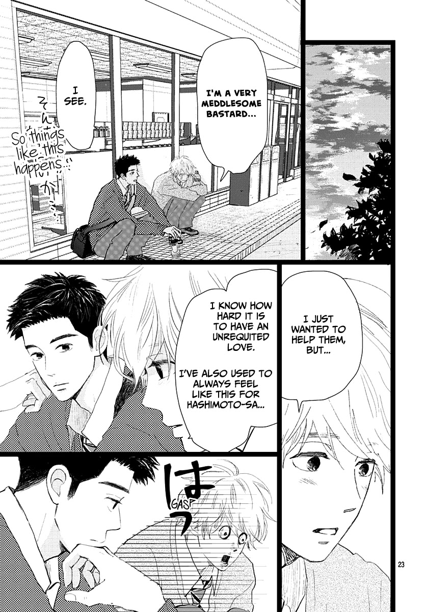Kieta Hatsukoi Chapter 13 - Page 23